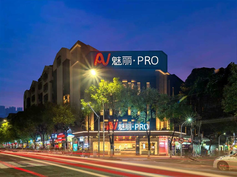 魅丽·PRO Apartment （潮州古城牌坊街店）