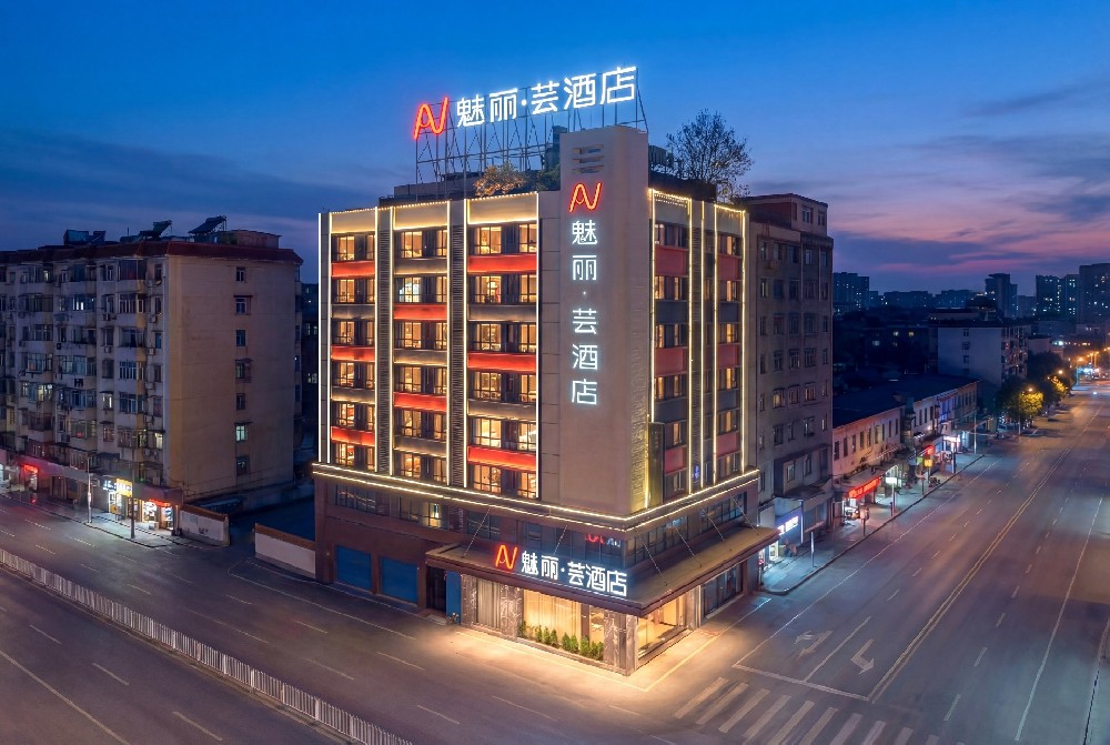 魅丽·芸酒店（潮州古城牌坊街店）